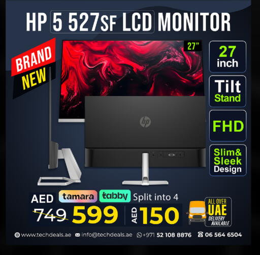 إتش بي available at تيك ديلس ترادينغ in الإمارات العربية المتحدة , الامارات - أم القيوين‎