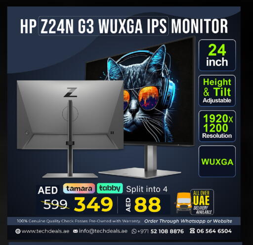 إتش بي available at تيك ديلس ترادينغ in الإمارات العربية المتحدة , الامارات - أم القيوين‎