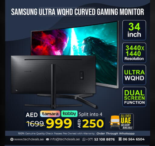 سامسونج available at تيك ديلس ترادينغ in الإمارات العربية المتحدة , الامارات - أم القيوين‎