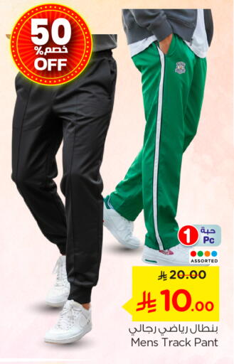 available at نستو in مملكة العربية السعودية, السعودية, سعودية - الرياض