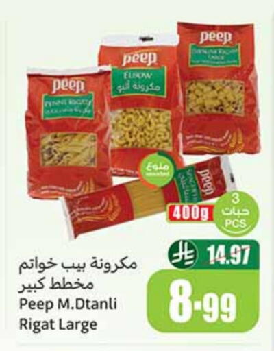 Pasta available at Othaim Markets in KSA, Saudi Arabia, Saudi - Buraidah
