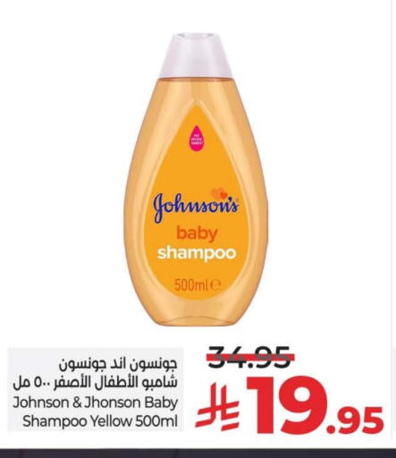 JOHNSONS available at LULU Hypermarket in KSA, Saudi Arabia, Saudi - Al-Kharj