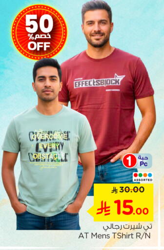 available at نستو in مملكة العربية السعودية, السعودية, سعودية - الرياض