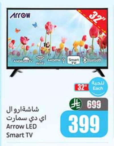 Smart TV available at Othaim Markets in KSA, Saudi Arabia, Saudi - Jeddah