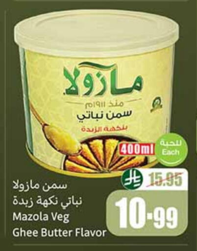 Vegetable Ghee available at Othaim Markets in KSA, Saudi Arabia, Saudi - Tabuk