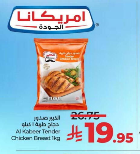 AL KABEER Chicken Breast available at LULU Hypermarket in KSA, Saudi Arabia, Saudi - Al-Kharj