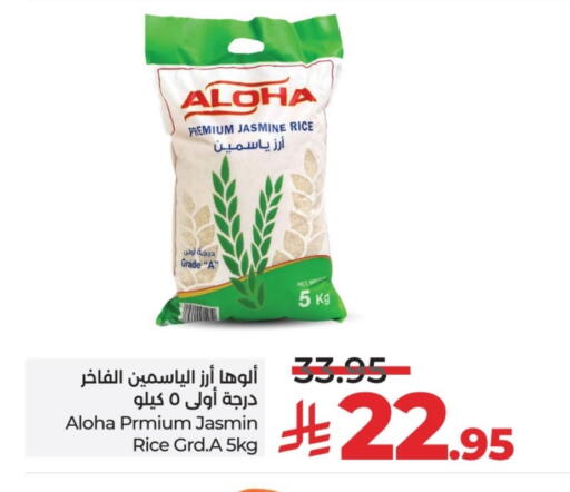 ألوها أرز ياسمين available at لولو هايبرماركت in مملكة العربية السعودية, السعودية, سعودية - تبوك