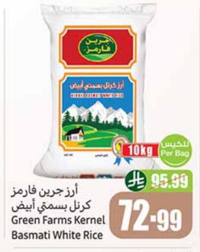 Basmati / Biryani Rice available at Othaim Markets in KSA, Saudi Arabia, Saudi - Sakaka
