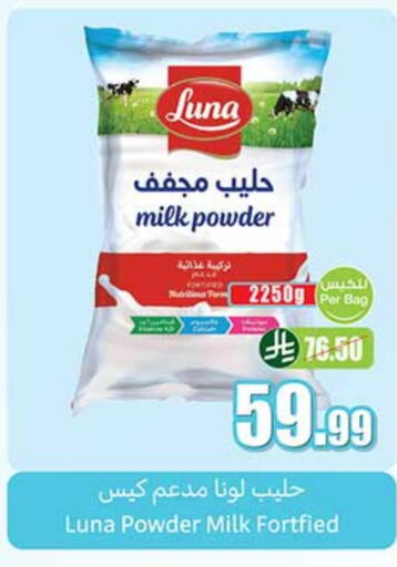 LUNA Milk Powder available at Othaim Markets in KSA, Saudi Arabia, Saudi - Tabuk