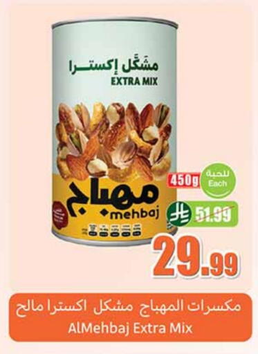 available at Othaim Markets in KSA, Saudi Arabia, Saudi - Tabuk