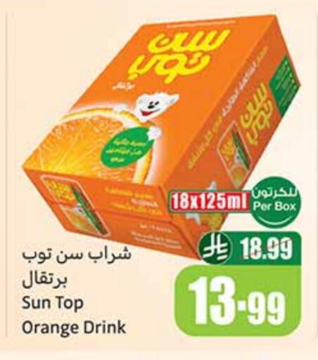 SUNTOP available at Othaim Markets in KSA, Saudi Arabia, Saudi - Al Khobar
