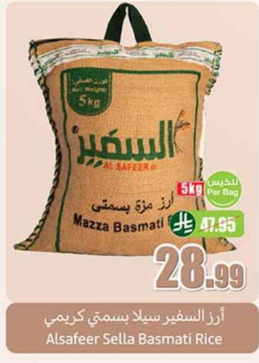 Sella / Mazza Rice available at Othaim Markets in KSA, Saudi Arabia, Saudi - Sakaka