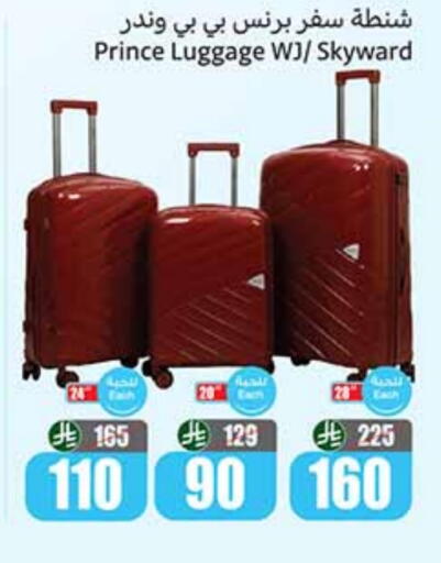 Trolley available at Othaim Markets in KSA, Saudi Arabia, Saudi - Tabuk