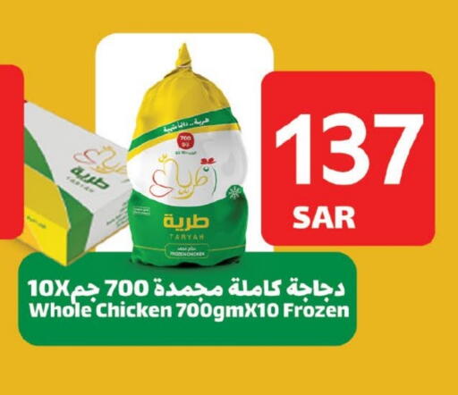 Frozen Whole Chicken available at Carrefour in KSA, Saudi Arabia, Saudi - Jeddah
