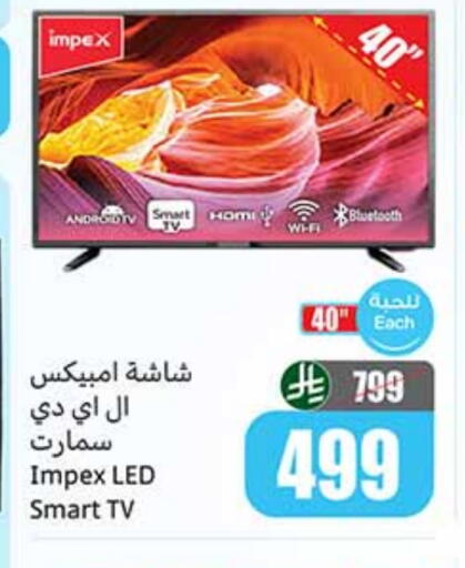 IMPEX Smart TV available at Othaim Markets in KSA, Saudi Arabia, Saudi - Jeddah
