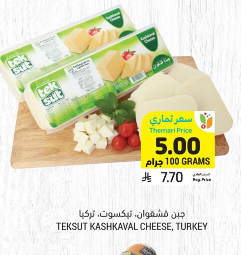 available at Tamimi Market in KSA, Saudi Arabia, Saudi - Jeddah