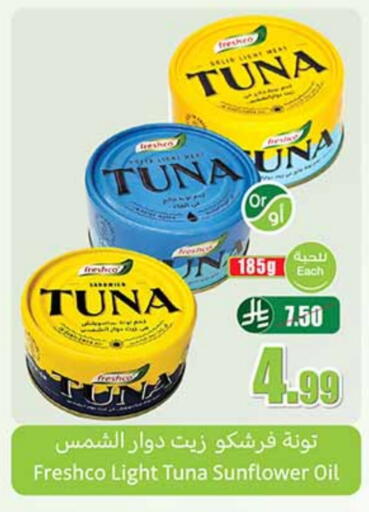 FRESHCO Tuna - Canned available at Othaim Markets in KSA, Saudi Arabia, Saudi - Jeddah