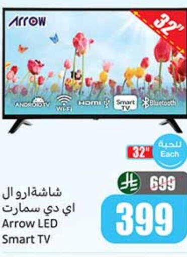 Smart TV available at Othaim Markets in KSA, Saudi Arabia, Saudi - Jeddah