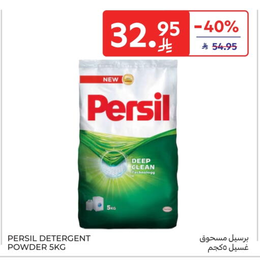 PERSIL Detergent available at Carrefour Market in KSA, Saudi Arabia, Saudi - Jeddah