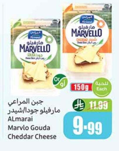 ALMARAI Cheddar Cheese in Dukan KSA, Saudi Arabia, Saudi - Yanbu | D4D ...