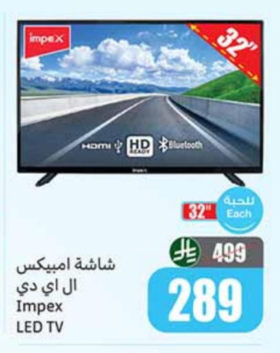 IMPEX Smart TV available at Othaim Markets in KSA, Saudi Arabia, Saudi - Jeddah