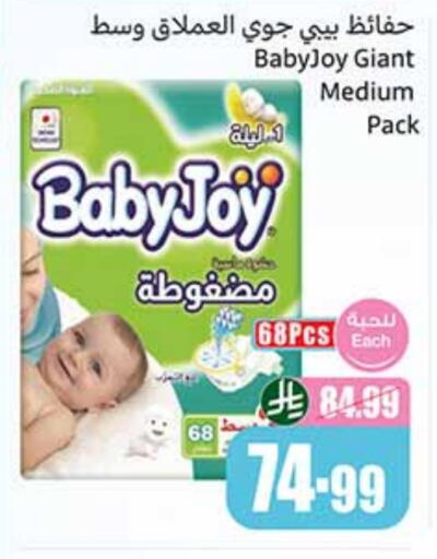 BABY JOY available at Othaim Markets in KSA, Saudi Arabia, Saudi - Tabuk