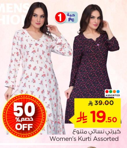 available at نستو in مملكة العربية السعودية, السعودية, سعودية - الرياض