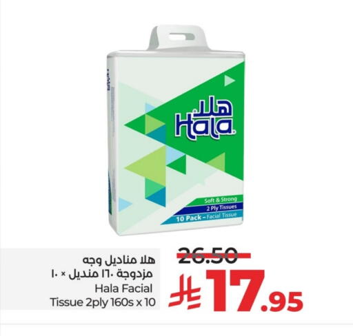 HALA available at LULU Hypermarket in KSA, Saudi Arabia, Saudi - Tabuk