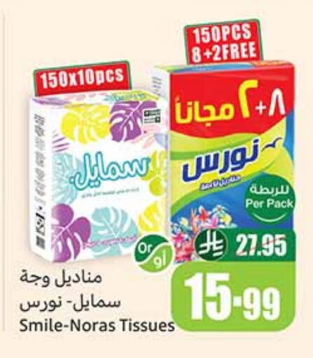 available at أسواق عبد الله العثيم in مملكة العربية السعودية, السعودية, سعودية - تبوك