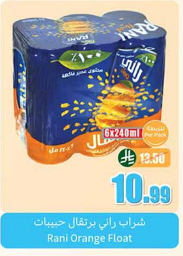 RANI available at Othaim Markets in KSA, Saudi Arabia, Saudi - Al Khobar