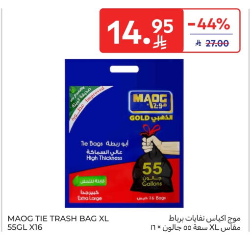 Garbage / Trash Bags available at Carrefour Market in KSA, Saudi Arabia, Saudi - Jeddah