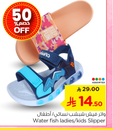 available at Nesto in KSA, Saudi Arabia, Saudi - Riyadh