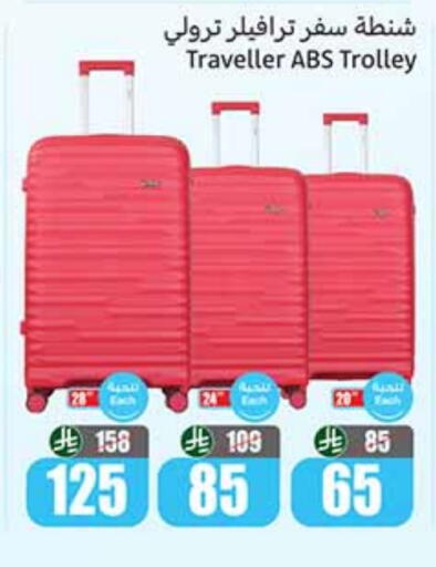 Trolley available at Othaim Markets in KSA, Saudi Arabia, Saudi - Tabuk