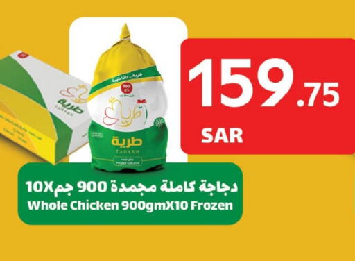 Frozen Whole Chicken available at Carrefour in KSA, Saudi Arabia, Saudi - Jeddah
