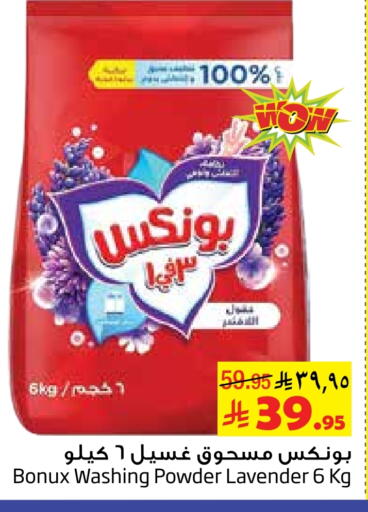 BONUX Detergent available at Layan Hyper in KSA, Saudi Arabia, Saudi - Al Khobar