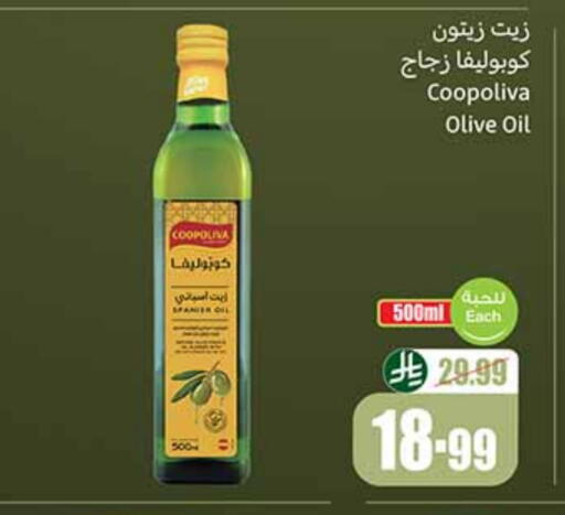 COOPOLIVA Olive Oil available at Othaim Markets in KSA, Saudi Arabia, Saudi - Sakaka
