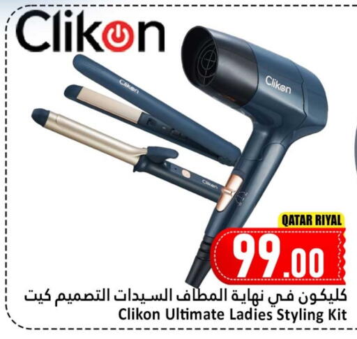 available at Dana Hypermarket in Qatar - Al Shamal