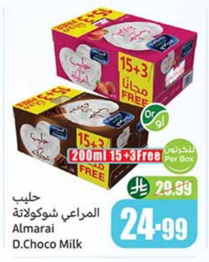 ALMARAI Flavoured Milk available at Othaim Markets in KSA, Saudi Arabia, Saudi - Sakaka