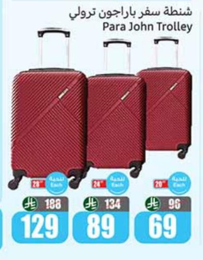 Trolley available at Othaim Markets in KSA, Saudi Arabia, Saudi - Tabuk