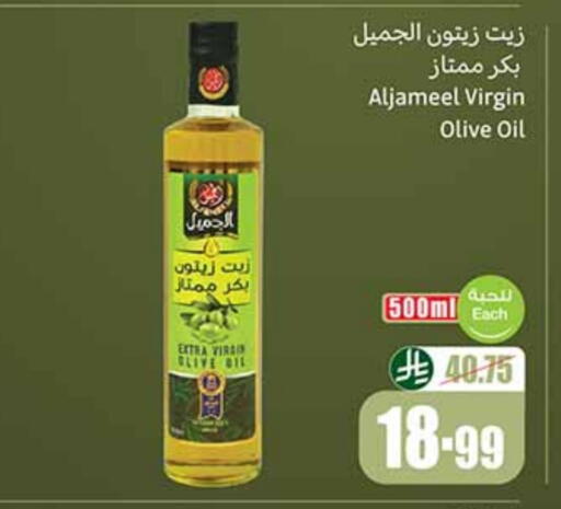 Virgin Olive Oil available at Othaim Markets in KSA, Saudi Arabia, Saudi - Sakaka