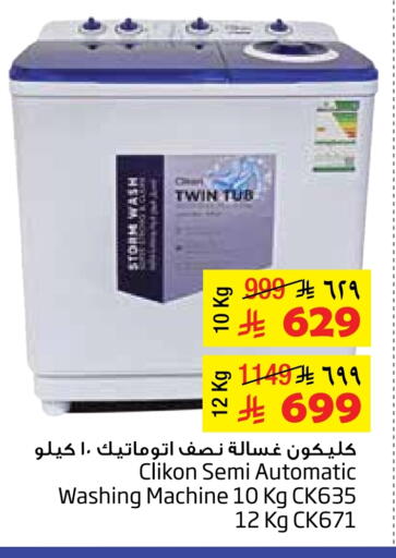 CLIKON Washing Machine available at Layan Hyper in KSA, Saudi Arabia, Saudi - Al Khobar