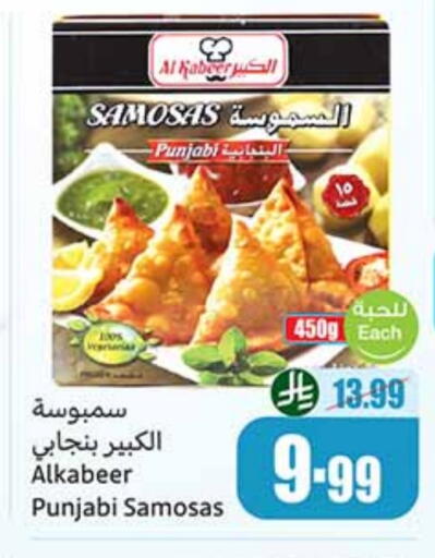 available at Othaim Markets in KSA, Saudi Arabia, Saudi - Sakaka