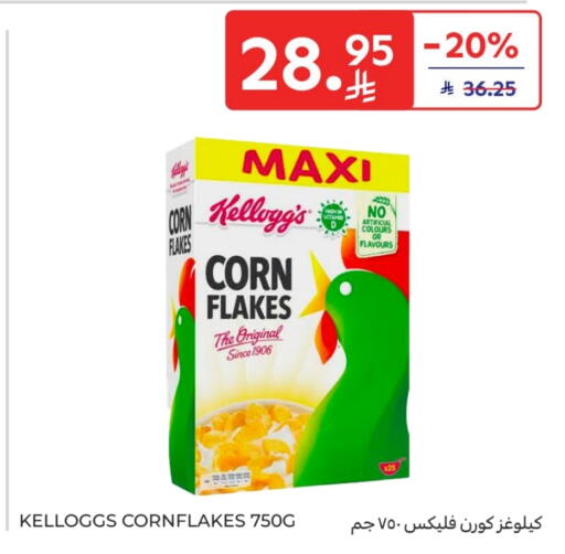 KELLOGGS Corn Flakes available at Carrefour in KSA, Saudi Arabia, Saudi - Buraidah