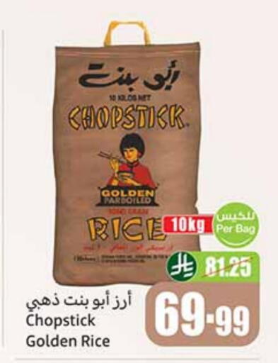 Matta Rice available at Othaim Markets in KSA, Saudi Arabia, Saudi - Sakaka