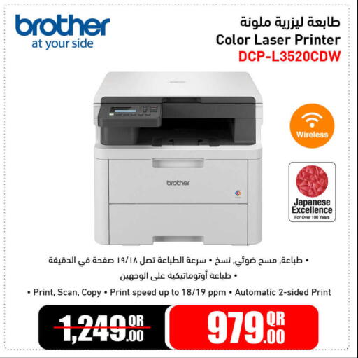 Brother available at Jumbo Electronics in Qatar - Doha