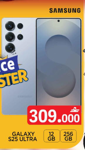SAMSUNG S25 available at MARK & SAVE in Oman - Muscat