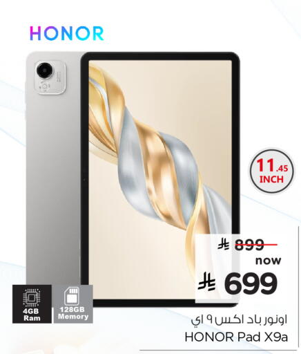 HONOR available at Hyper Al Wafa in KSA, Saudi Arabia, Saudi - Riyadh