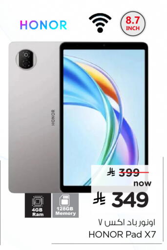 HONOR available at Hyper Al Wafa in KSA, Saudi Arabia, Saudi - Riyadh