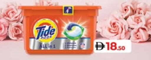 تايد منظف available at لولو هايبرماركت in الإمارات العربية المتحدة , الامارات - ٱلْعَيْن‎