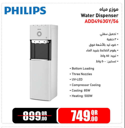 PHILIPS Water Dispenser available at Jumbo Electronics in Qatar - Al Shamal